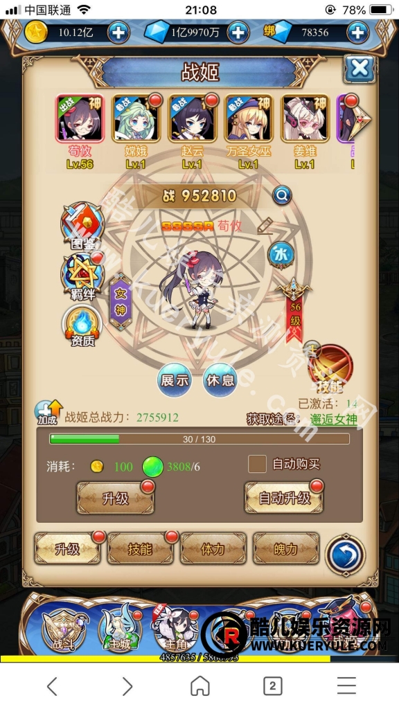 女神学院H5手游