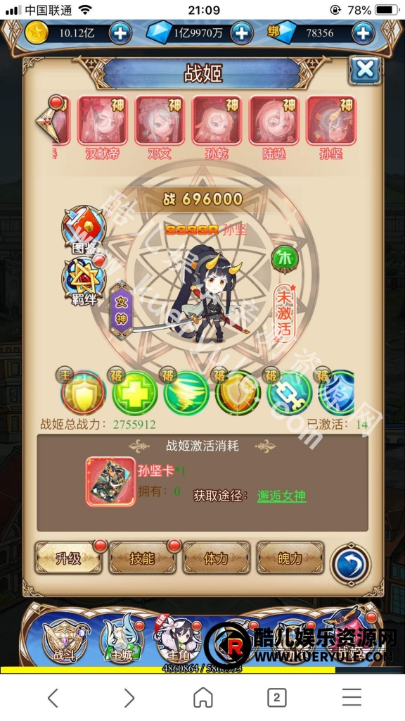 女神学院H5手游