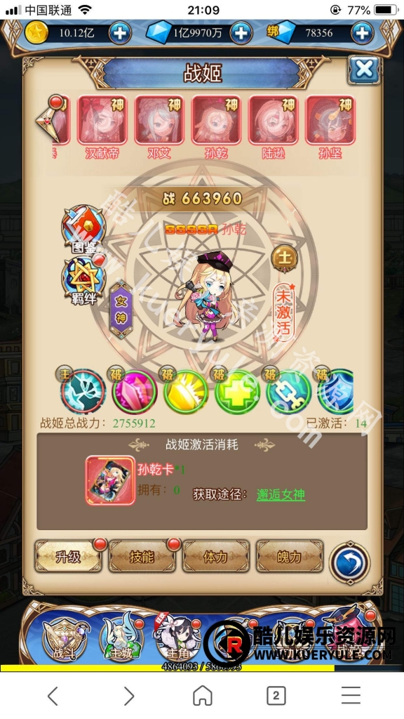 女神学院H5手游
