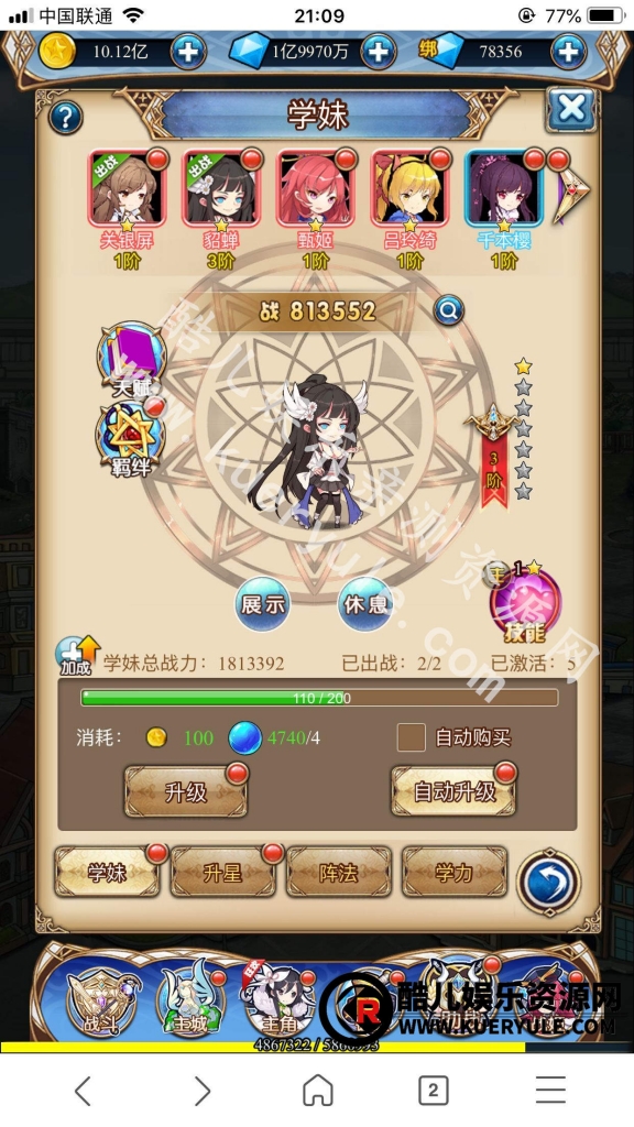 女神学院H5手游