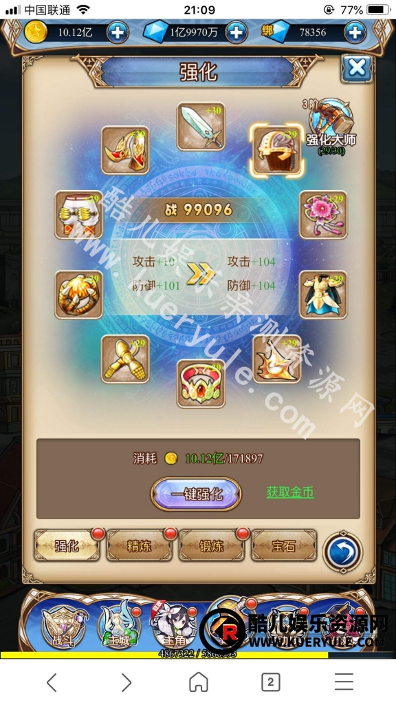 女神学院H5手游
