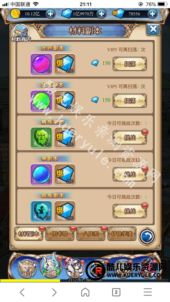 女神学院H5手游