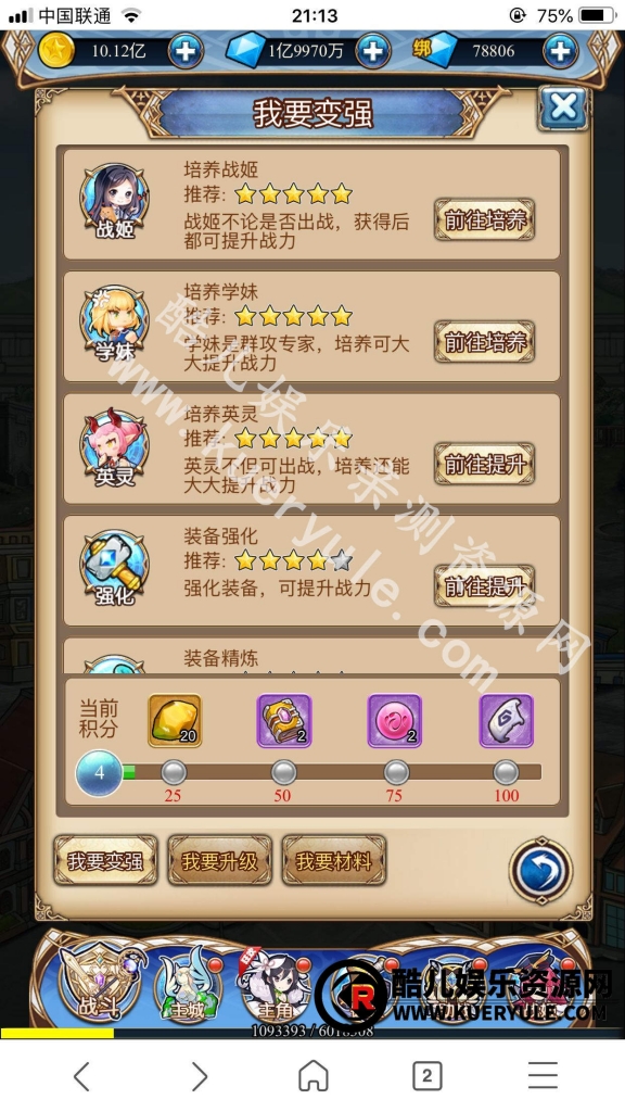 女神学院H5手游
