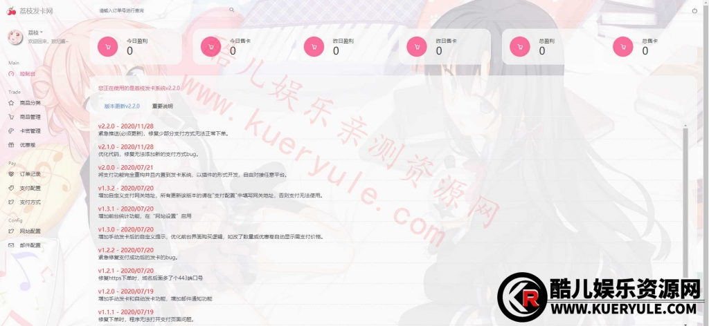荔枝发卡模板2.0