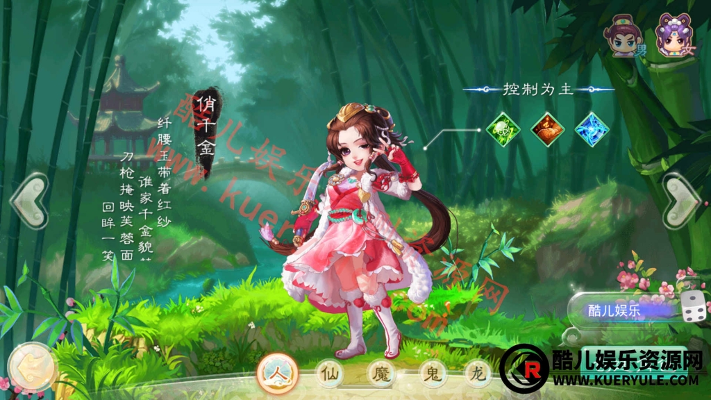 大话西游金榜题名版手游