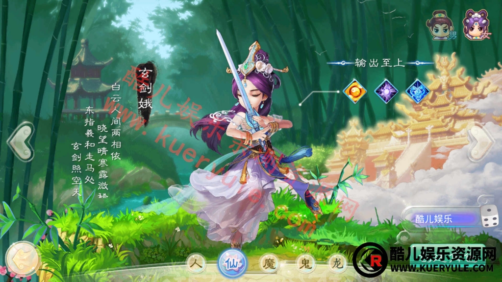 大话西游金榜题名版手游