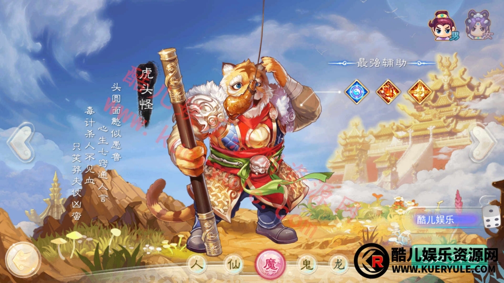大话西游金榜题名版手游