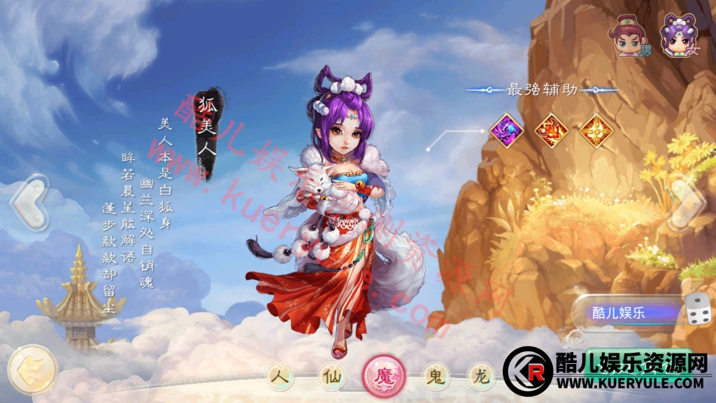 大话西游金榜题名版手游