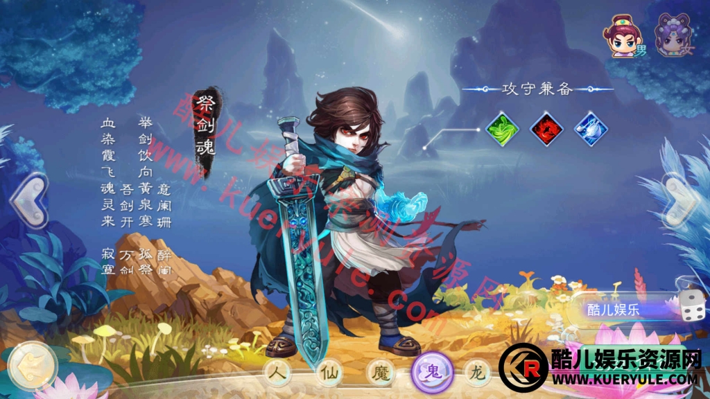 大话西游金榜题名版手游