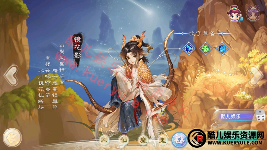 大话西游金榜题名版手游