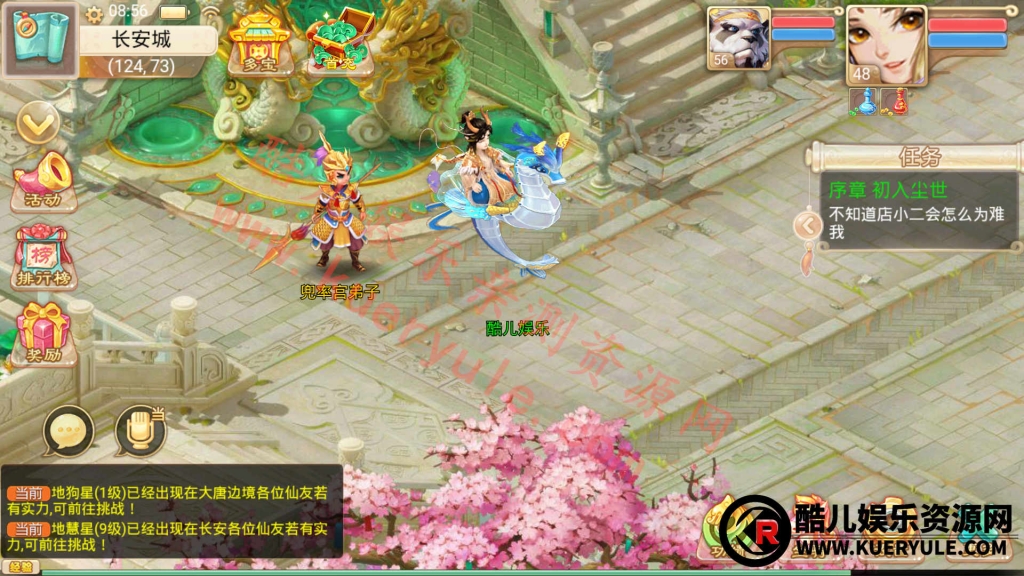 大话西游金榜题名版手游