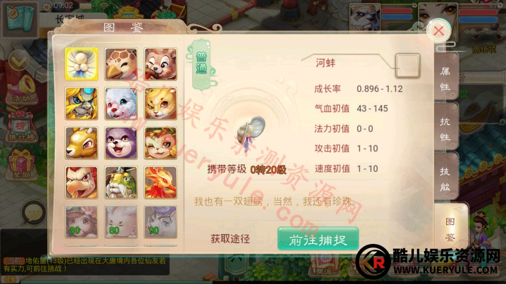 大话西游金榜题名版手游