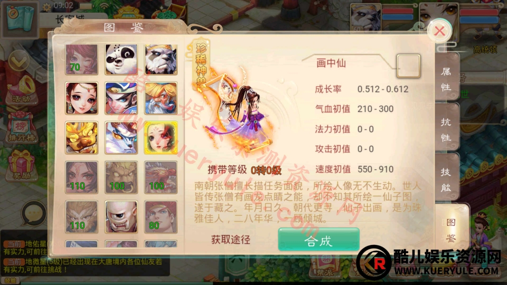 大话西游金榜题名版手游