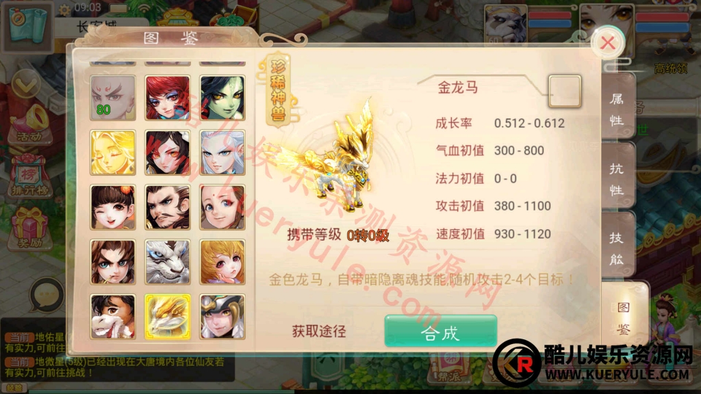 大话西游金榜题名版手游