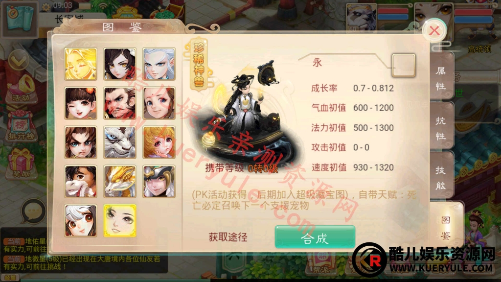 大话西游金榜题名版手游