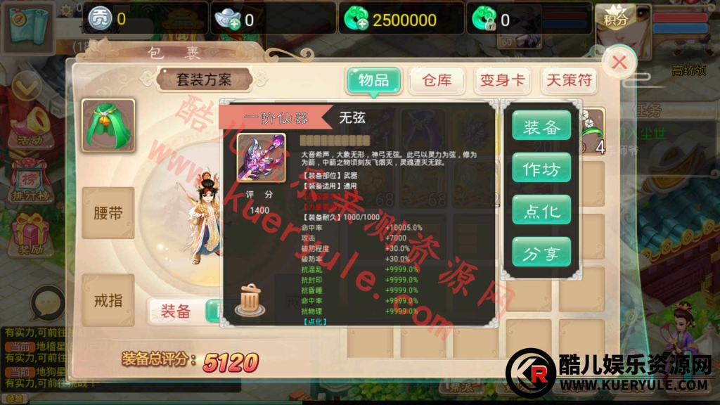 大话西游金榜题名版手游