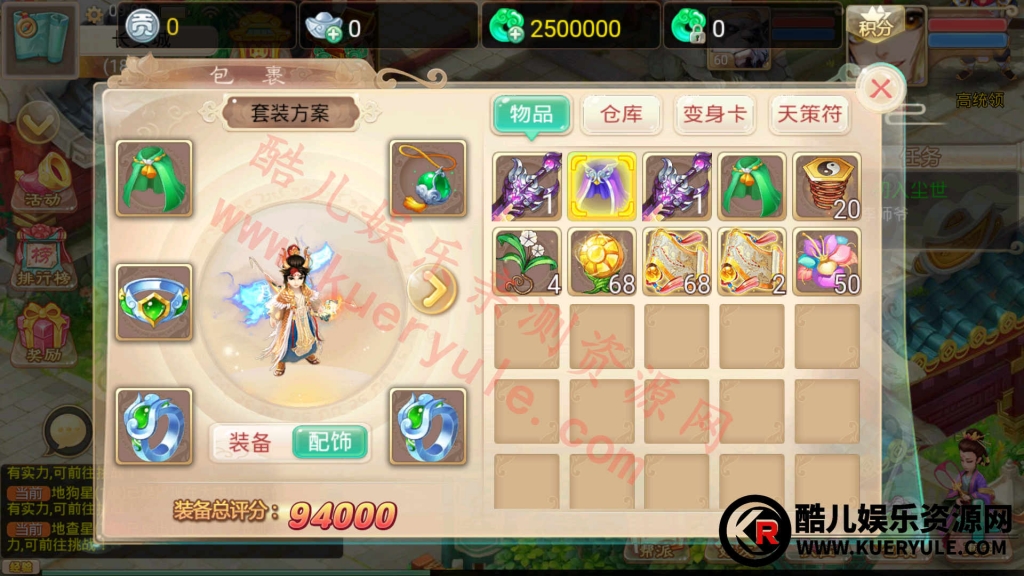 大话西游金榜题名版手游