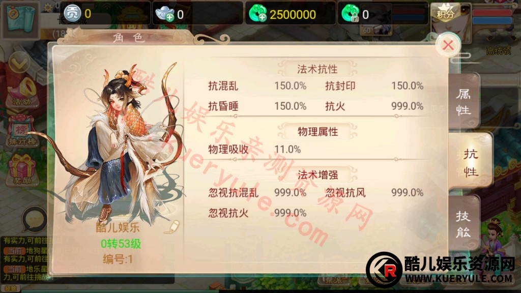 大话西游金榜题名版手游