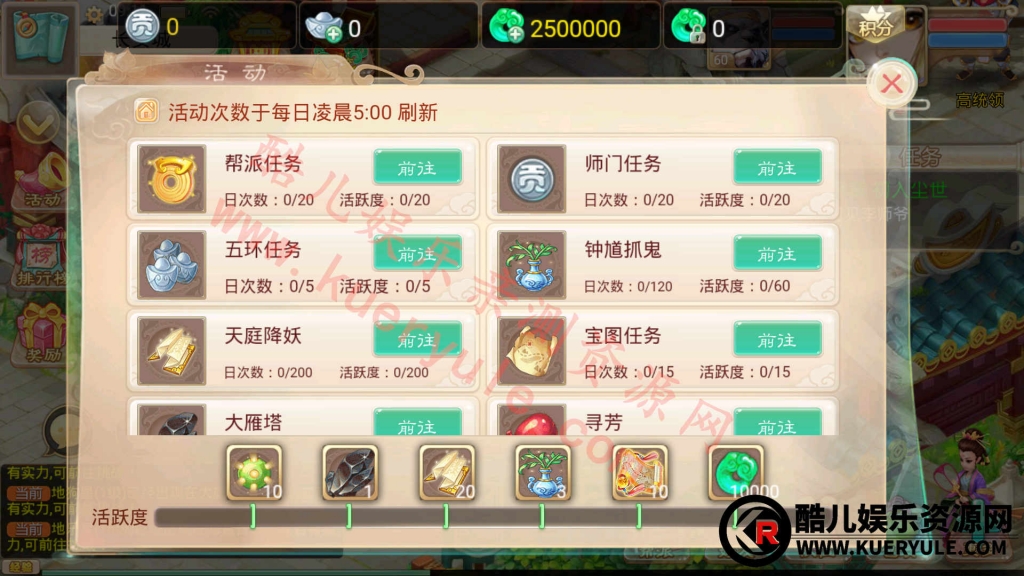 大话西游金榜题名版手游