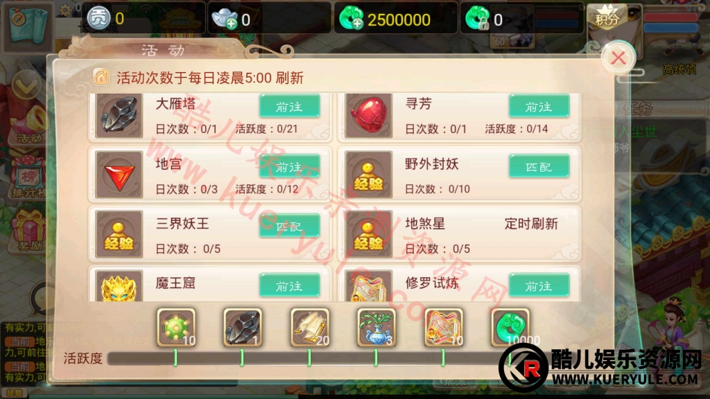 大话西游金榜题名版手游