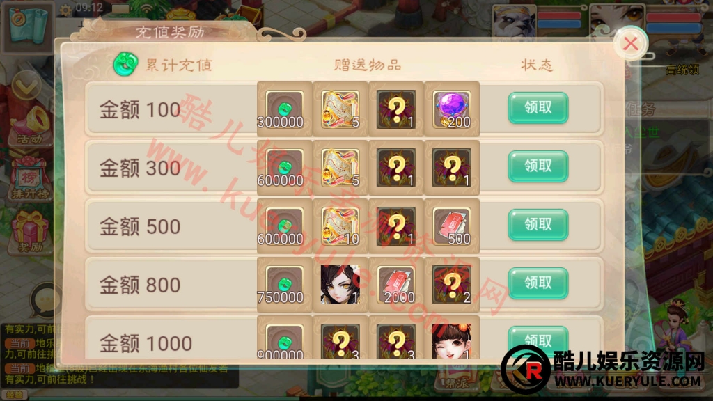 大话西游金榜题名版手游
