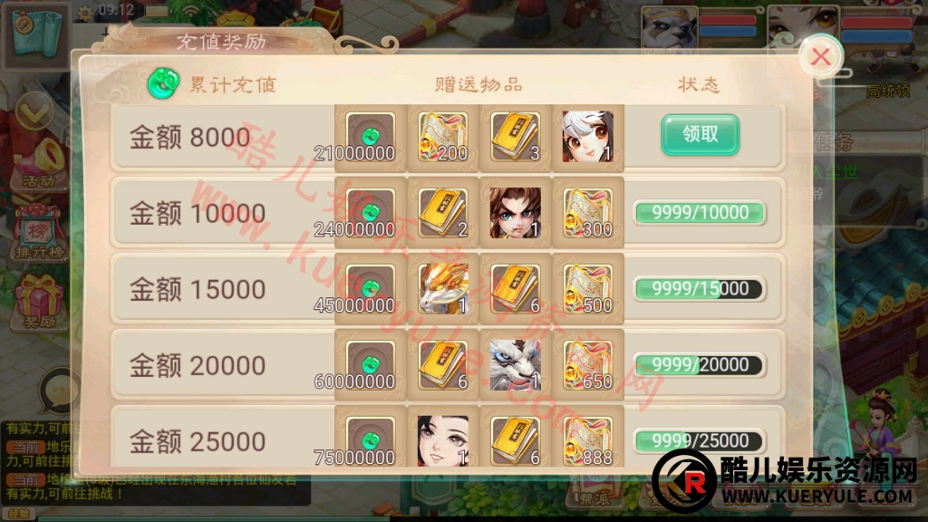 大话西游金榜题名版手游