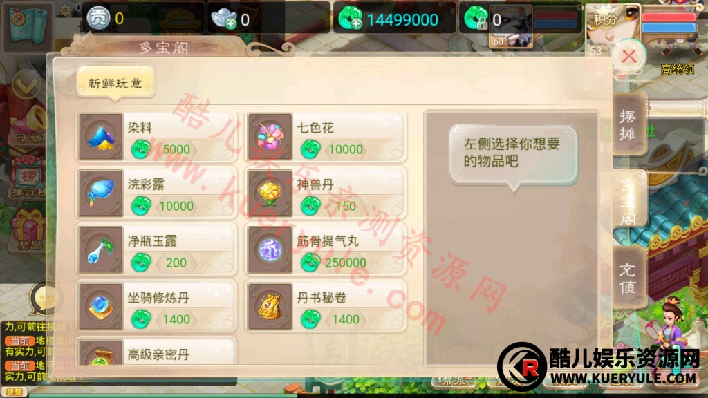 大话西游金榜题名版手游