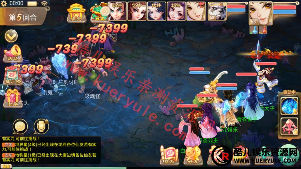 大话西游金榜题名版手游