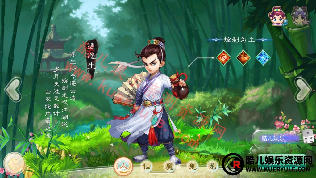 大话西游金榜题名版手游