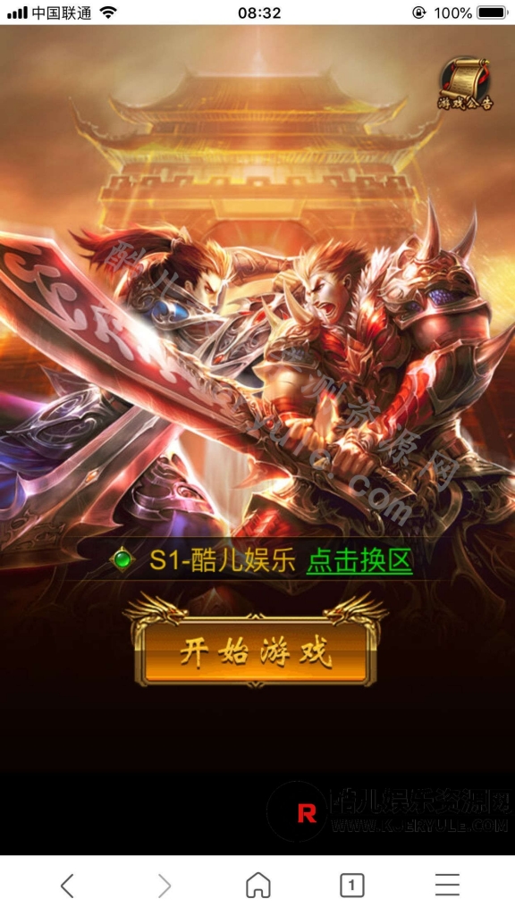 雷霆传奇H5三端手游