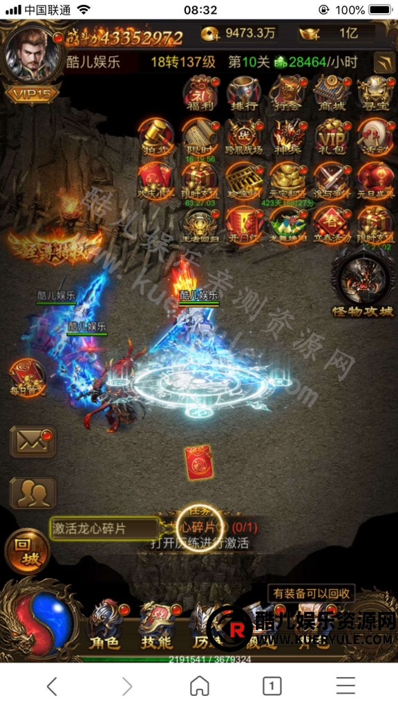 雷霆传奇H5三端手游