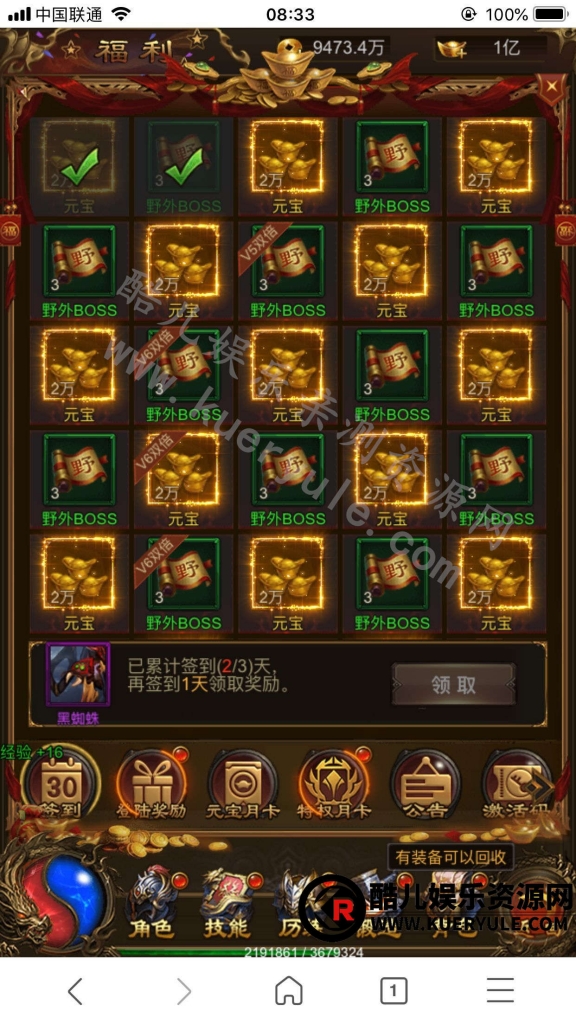 雷霆传奇H5三端手游