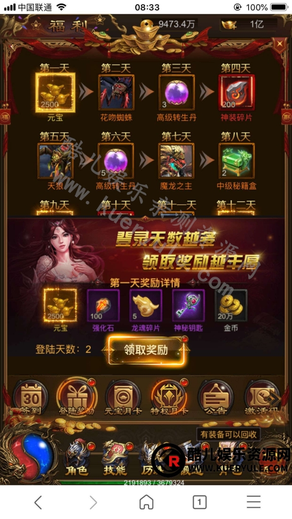 雷霆传奇H5三端手游