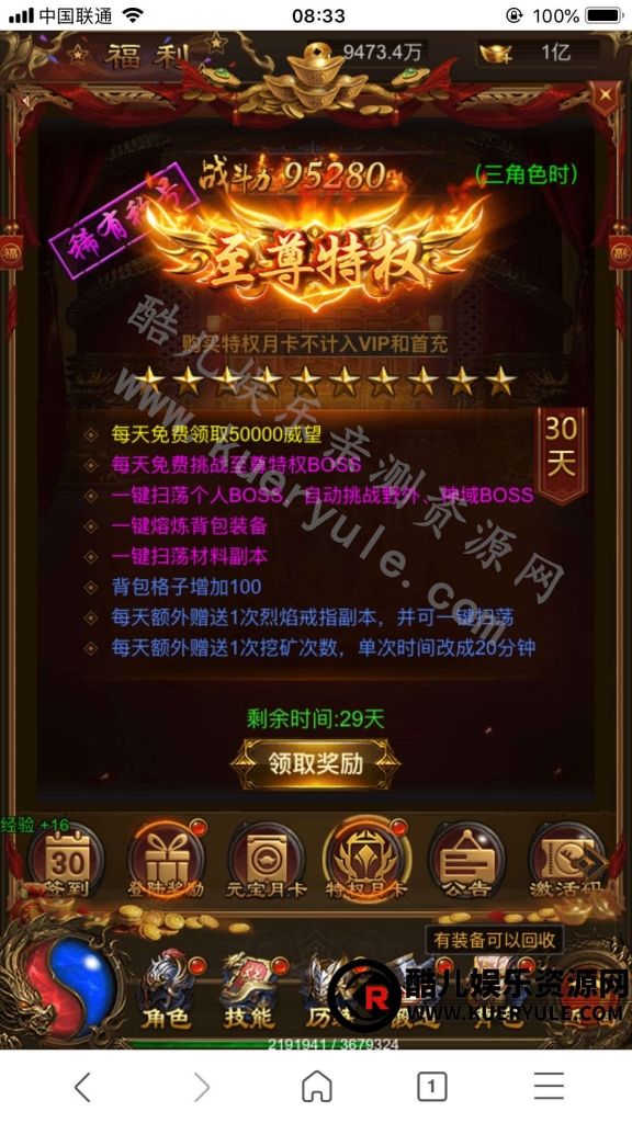 雷霆传奇H5三端手游