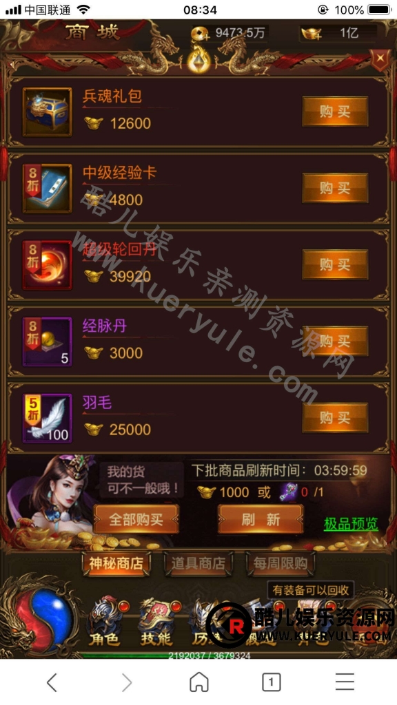 雷霆传奇H5三端手游