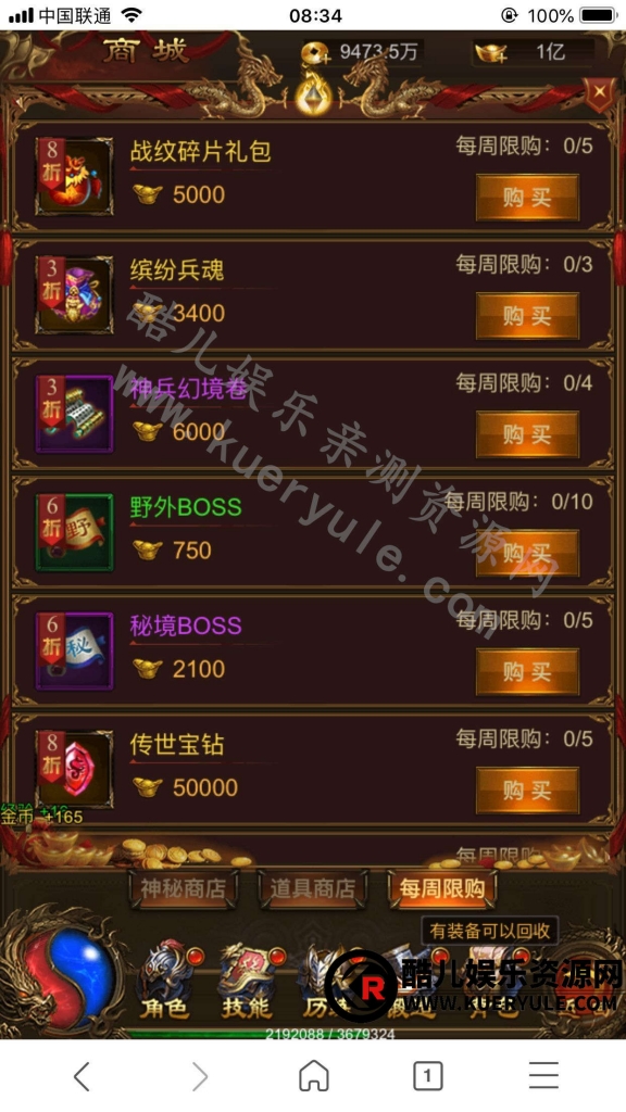 雷霆传奇H5三端手游