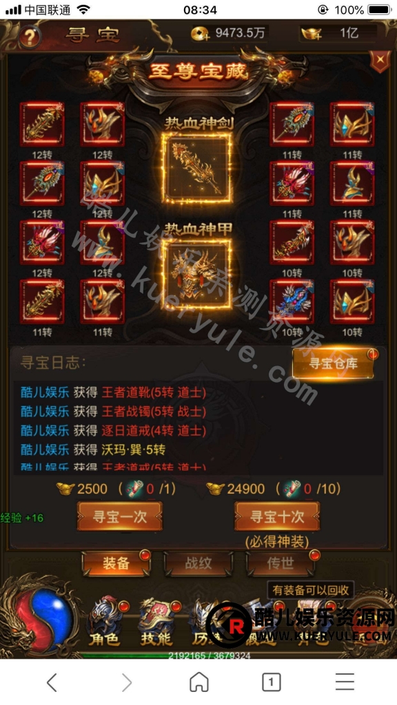 雷霆传奇H5三端手游