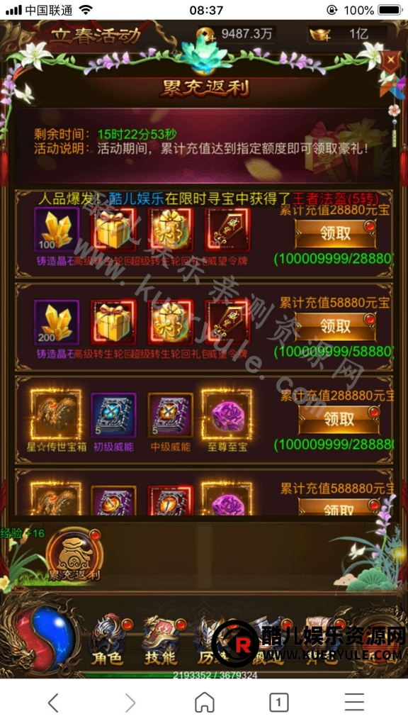 雷霆传奇H5三端手游