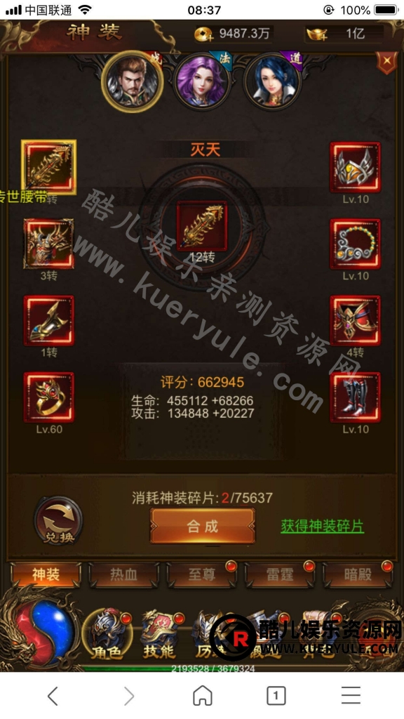 雷霆传奇H5三端手游