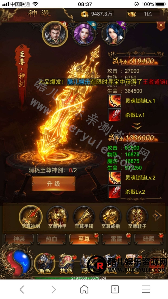 雷霆传奇H5三端手游