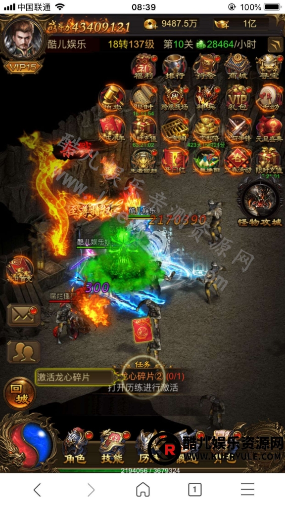 雷霆传奇H5三端手游