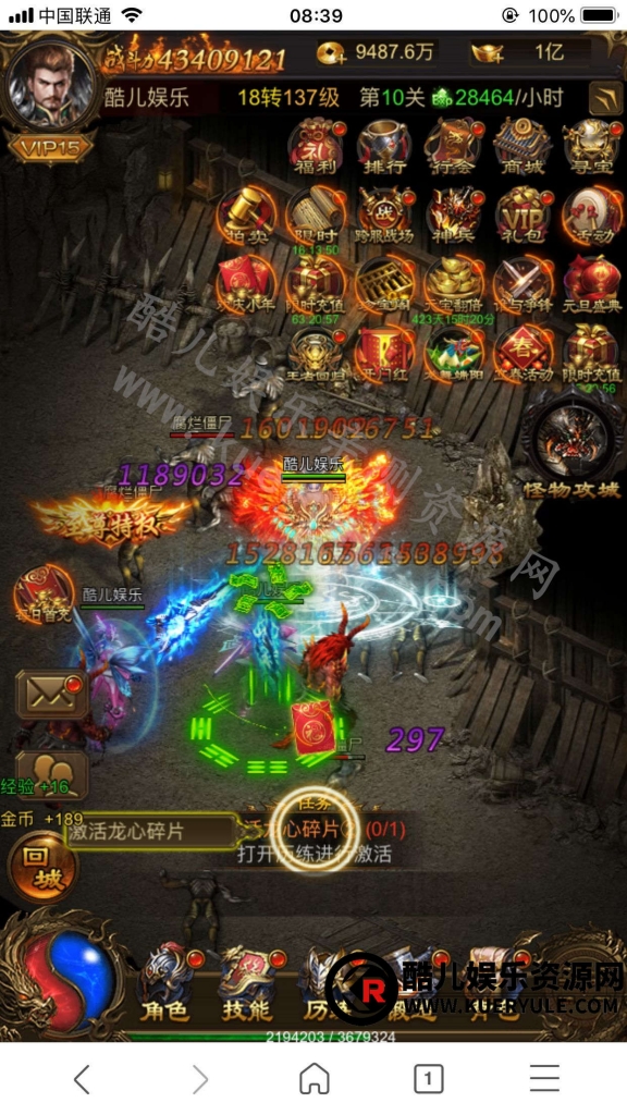 雷霆传奇H5三端手游