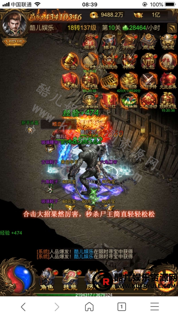 雷霆传奇H5三端手游