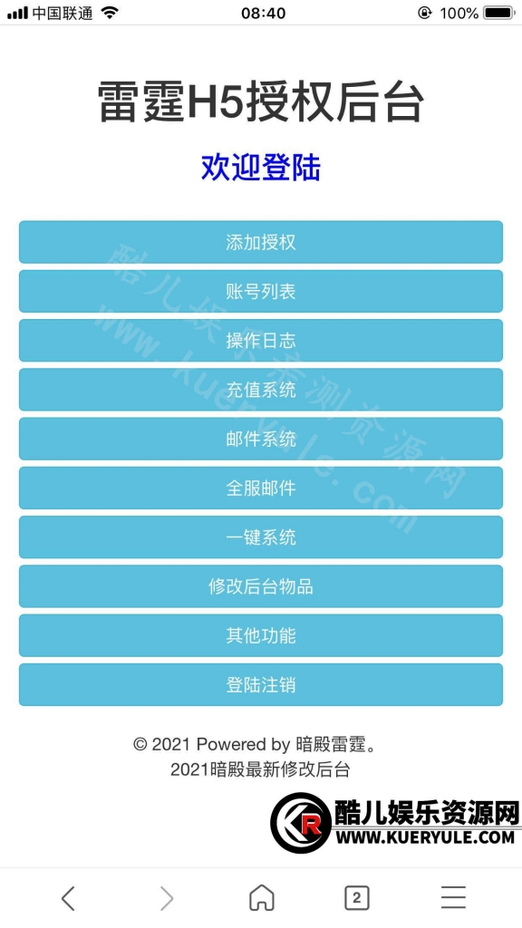 雷霆传奇H5三端手游