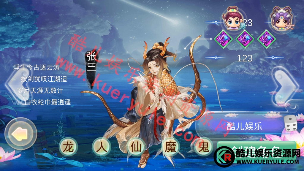 大话西游手游魔龙版本