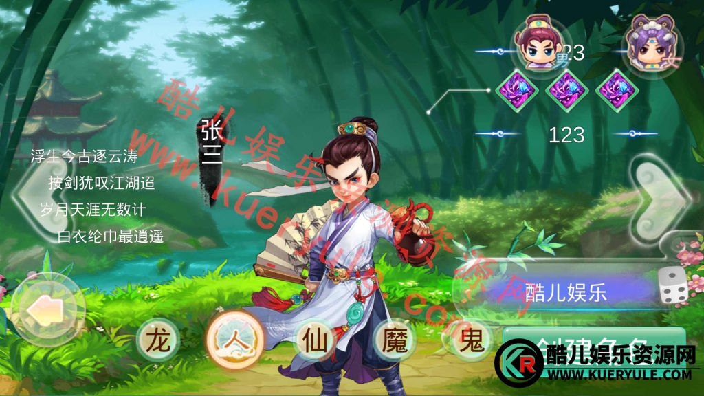 大话西游手游魔龙版本