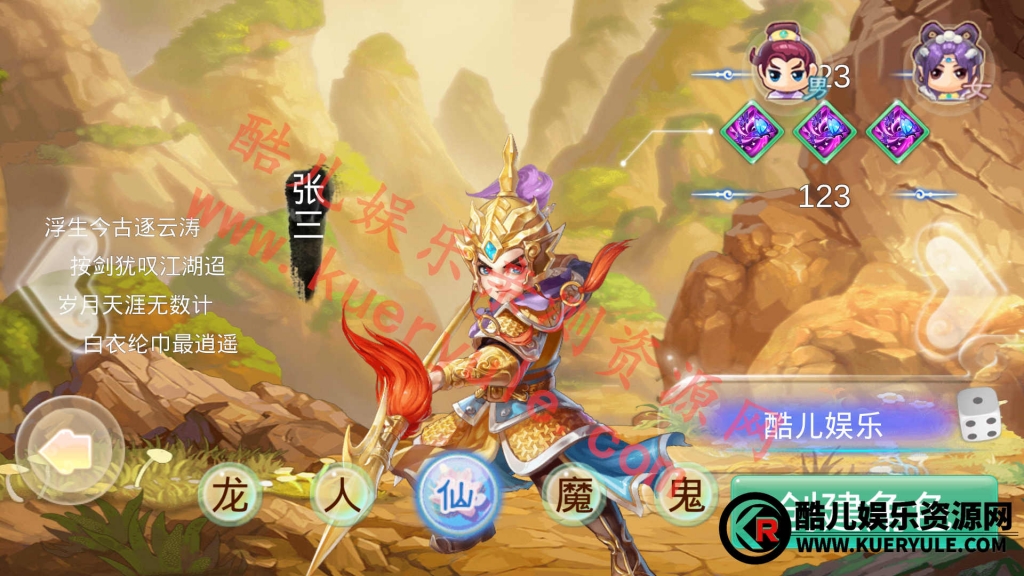 大话西游手游魔龙版本