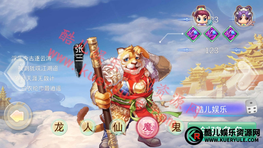 大话西游手游魔龙版本