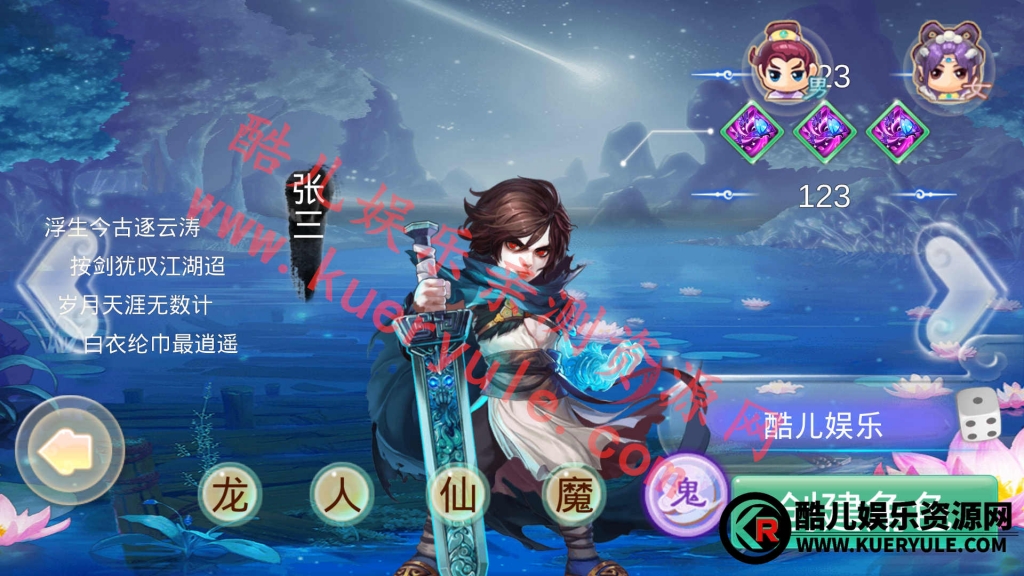 大话西游手游魔龙版本