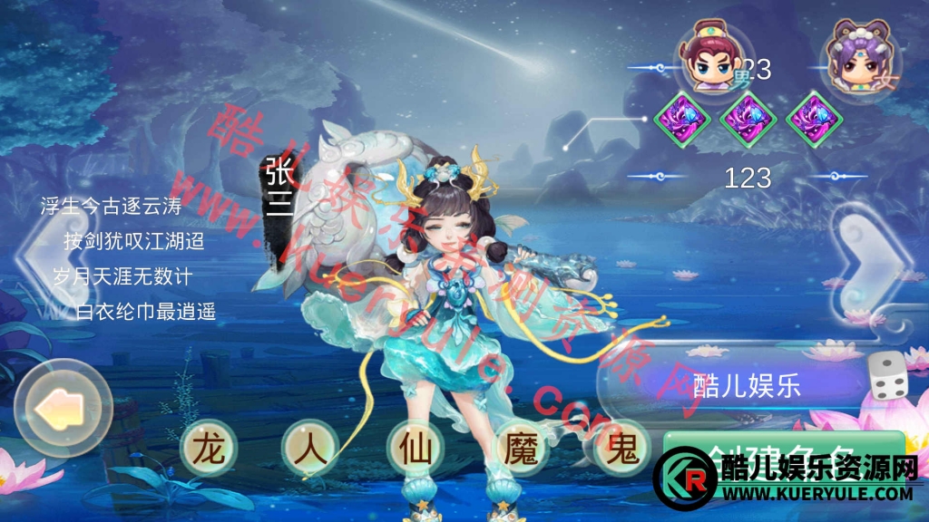 大话西游手游魔龙版本